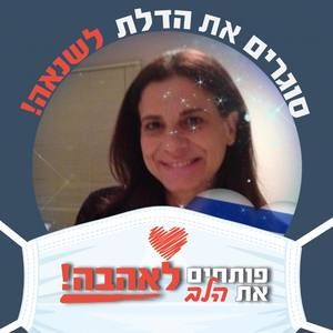 Meet your Posher, Aviva